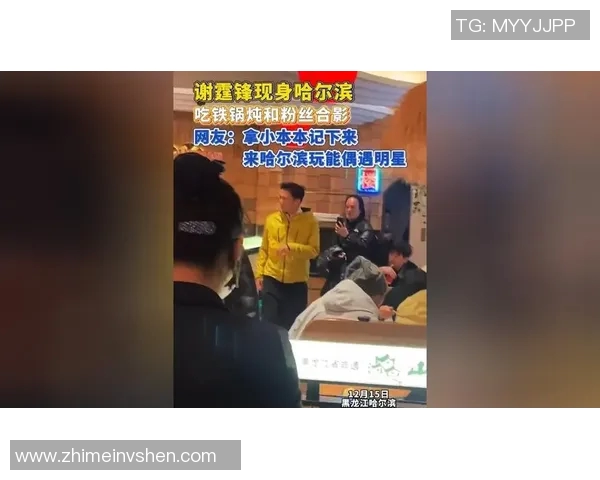 足球明星出门被偶遇粉丝热情围堵引发热议与媒体关注