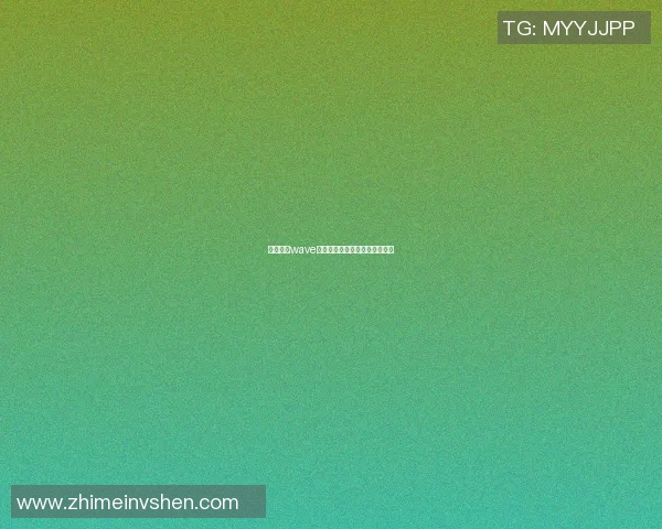 篮球明星wave的传奇之路与未来发展展望解析 篮球明星wave的传奇之路与未来发展展望解析